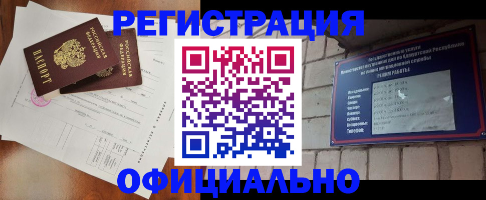 временная регистрация гарантия в Юрге